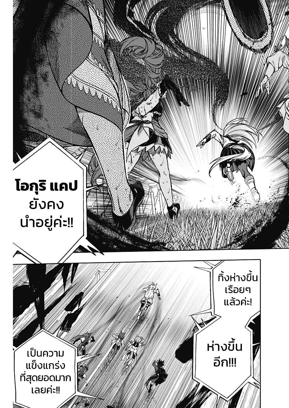 Manga-lc-com อ่านมังงะ อ่านการ์ตูน ออนไลน์ ฟรี Uma Musume Cinderella Gray ตอนที่ 1 2 3 4 5 6 7 8 9 10 11 12 13 14 ฟรี ไม่มีโฆษณา Manga-lc - อ่าน มังงะ อ่าน การ์ตูน ออนไลน์ อ่านมังงะ ฟรี