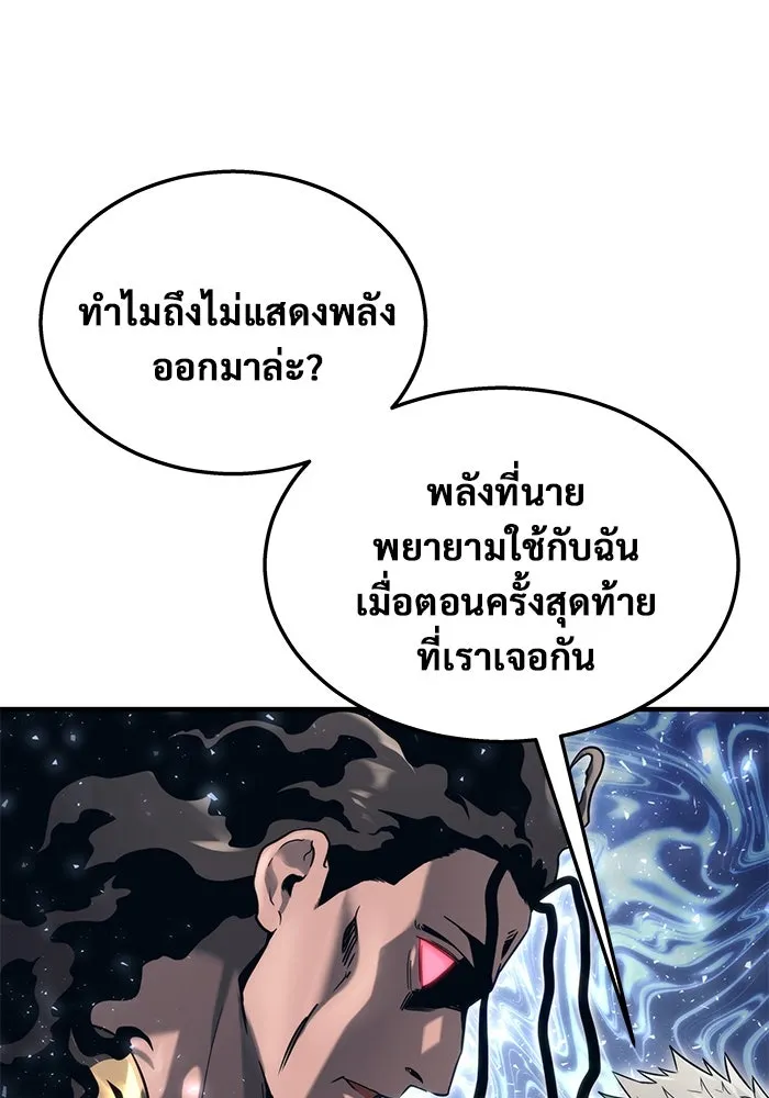 อูเร็ค มาซิโน่ ตอนที่ 6 มวยปล้ำ รูปที่ 113