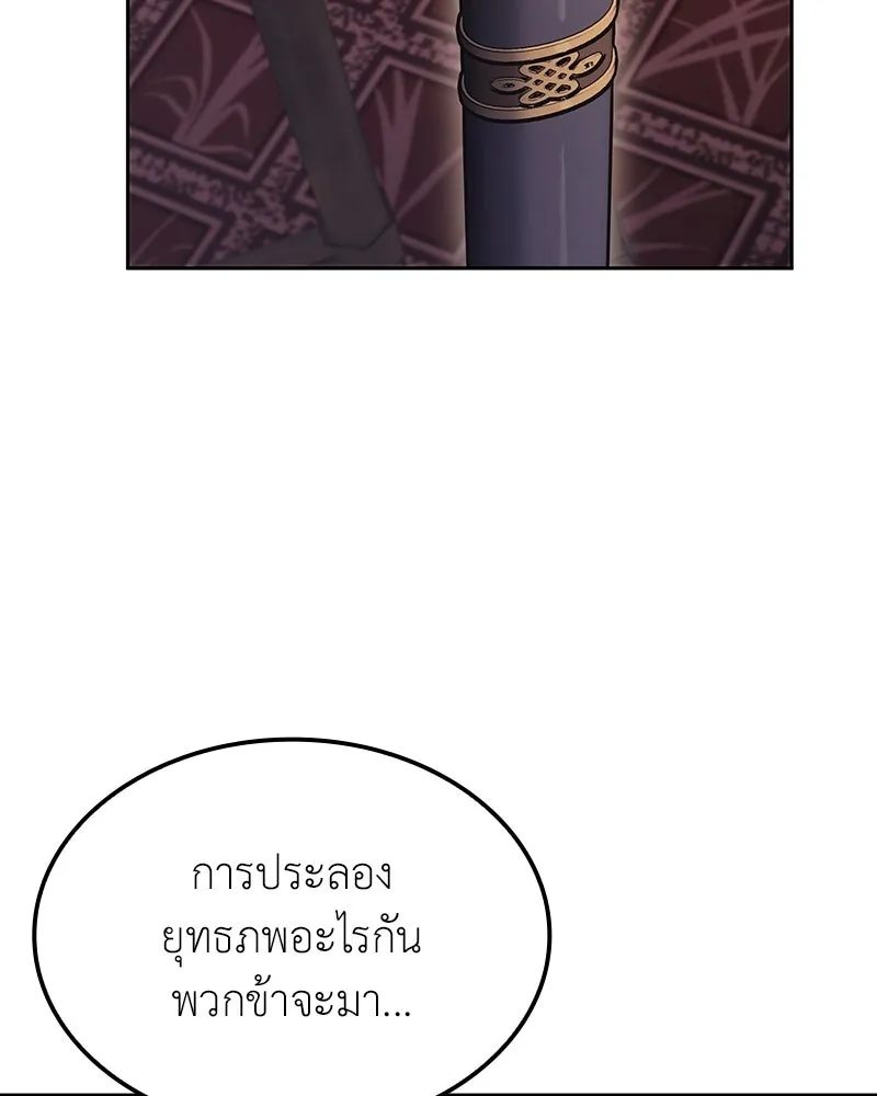 เกิดอีกทีเป็นว่าที่ประมุขลัทธิมาร ตอนที่ 144 รูปที่ 118