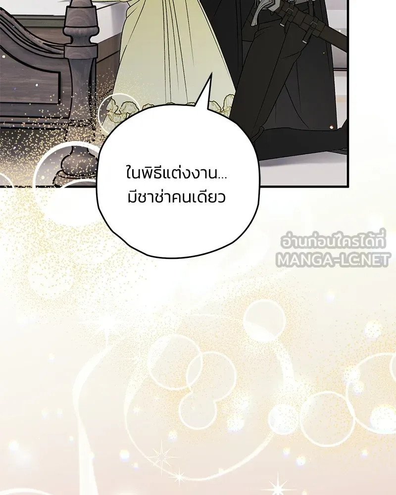 จุ๊บรัก คุณหมาป่า ตอนที่ 36 รูปที่ 135