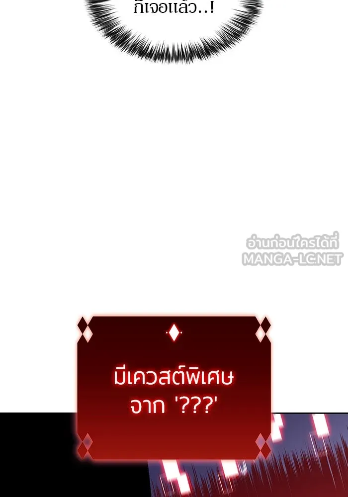 ผู้เล่นหน้าใหม่เลเวลแมกซ์ ตอนที่ 190 ชอนมา รูปที่ 81