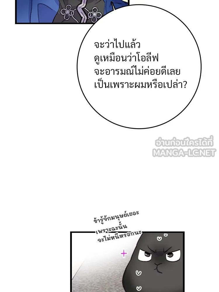 Bring the Love ตอนที่ 77 รูปที่ 12