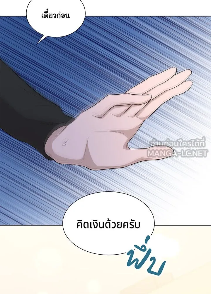 เพลิงแค้นผลาญใจ ตอนที่ 33 รูปที่ 78