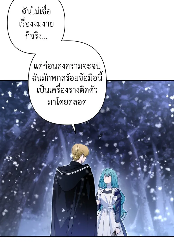 เลดี้มินต์ ตอนที่ 61 รูปที่ 40