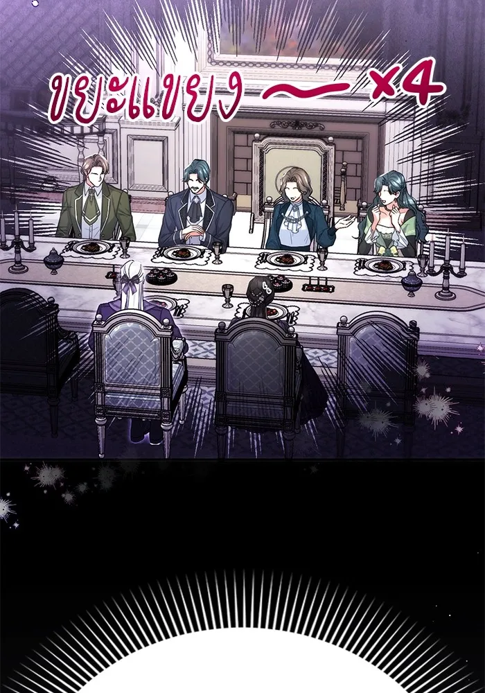 แด่ตัวละครโปรดที่ถูกทิ้ง ตอนที่ 65 รูปที่ 20