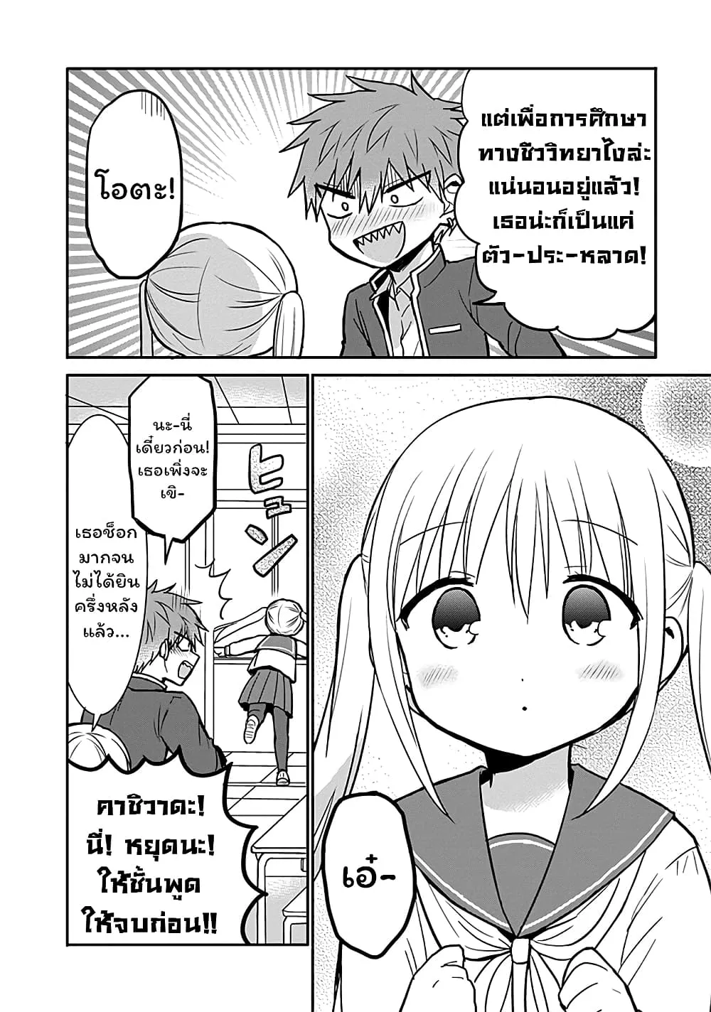 Manga-lc-com อ่านมังงะ อ่านการ์ตูน ออนไลน์ ฟรี Expressionless Kashiwada-san and Emotional Oota-kun ตอนที่ 1 2 3 4 5 6 7 8 9 10 11 12 13 14 ฟรี ไม่มีโฆษณา Manga-lc - อ่าน มังงะ อ่าน การ์ตูน ออนไลน์ อ่านมังงะ ฟรี