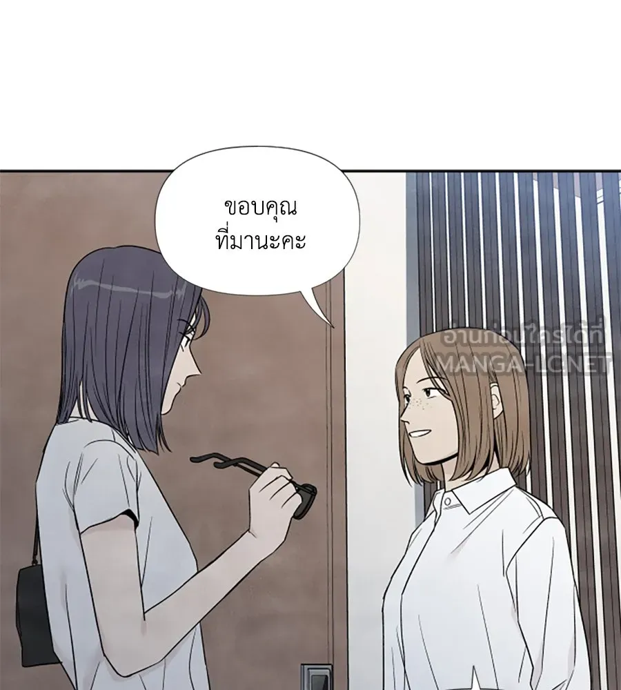 เหตุผลของคนไม่อยากอยู่ ตอนที่ 53 รูปที่ 111