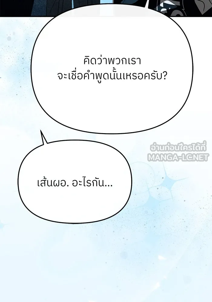 ย้อนเวลามาเป็นมักเน่ ตอนที่ 57 รูปที่ 9