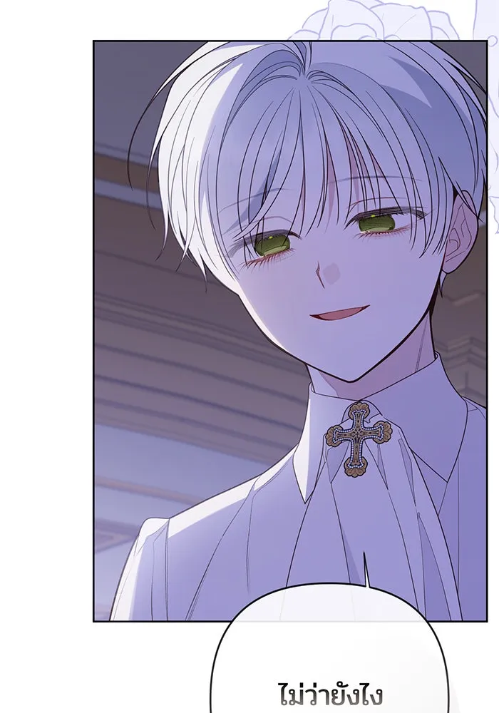 หนูน้อยทรราช ตอนที่ 118 รูปที่ 4