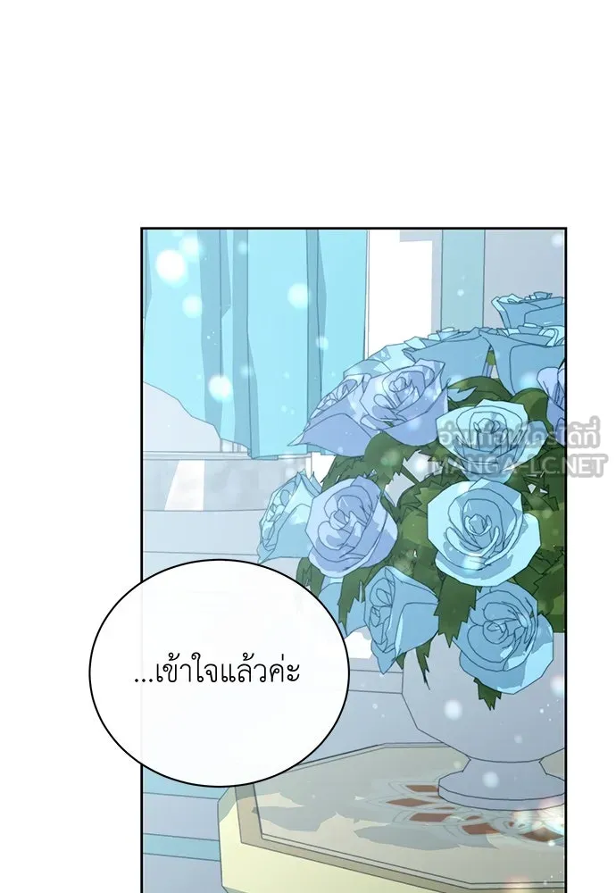 สาวใช้อย่างฉัน ขอเลือกหันหลังให้นาย ตอนที่ 4 รูปที่ 15