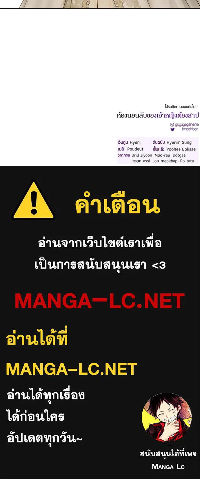 ห้องนอนลับ ตอนที่ 145 รูปที่ 147