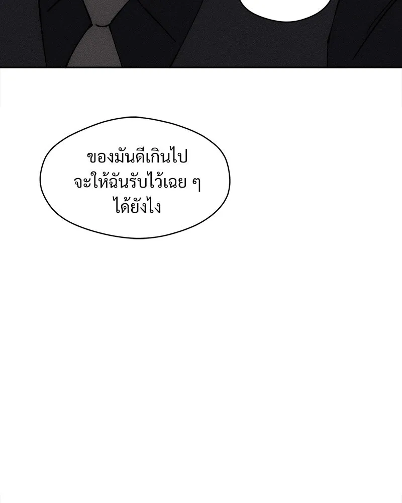บุปผารุ่มราคะ ตอนที่ 96 รูปที่ 73