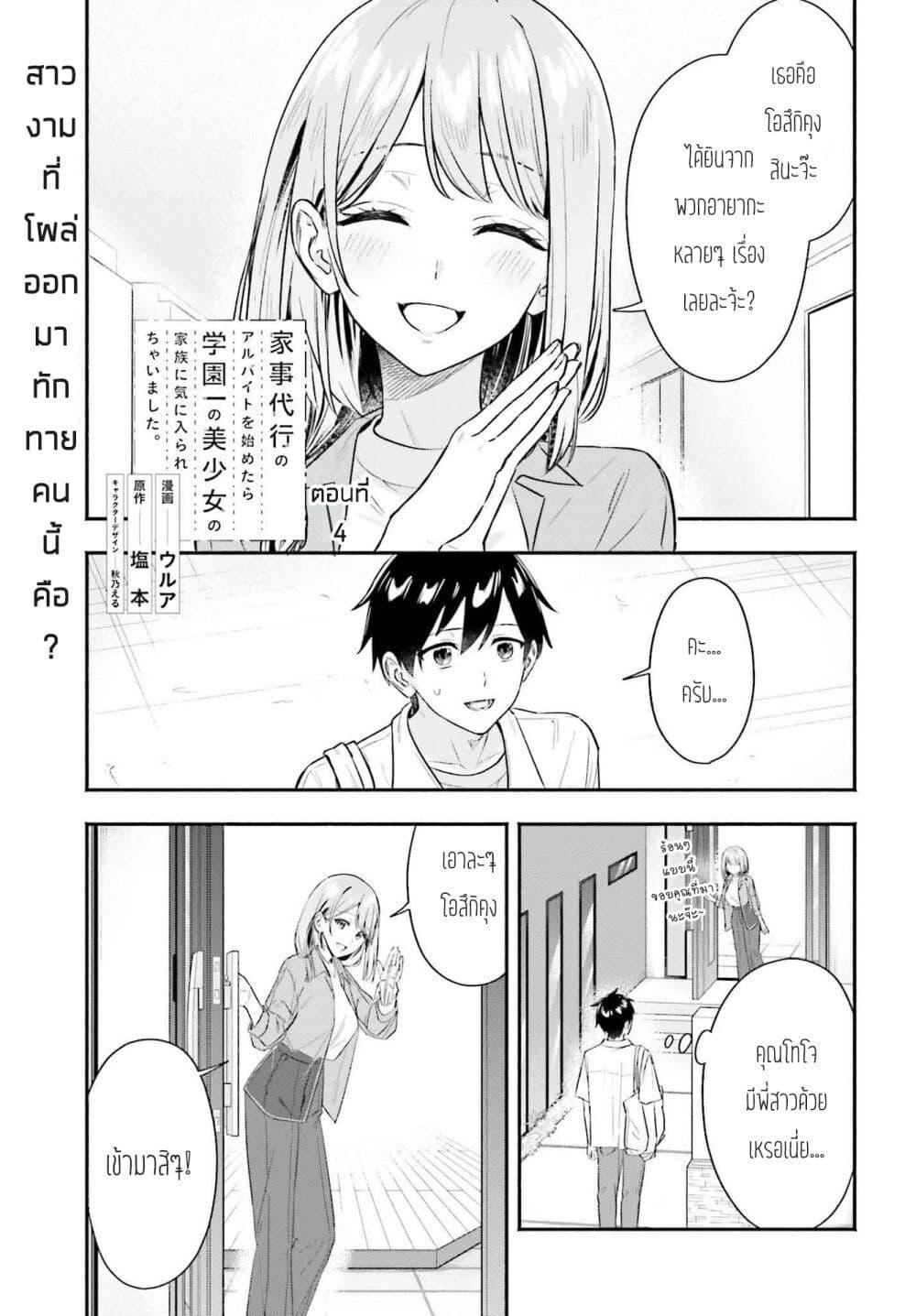 Manga-lc-com อ่านมังงะ อ่านการ์ตูน ออนไลน์ ฟรี Kaji Daikou no Arubaito wo Hajimetara Gakuen Ichi no Bishoujo no Kazoku ni Kiniirarechaimashita ตอนที่ 1 2 3 4 5 6 7 8 9 10 11 12 13 14 ฟรี ไม่มีโฆษณา Manga-lc - อ่าน มังงะ อ่าน การ์ตูน ออนไลน์ อ่านมังงะ ฟรี