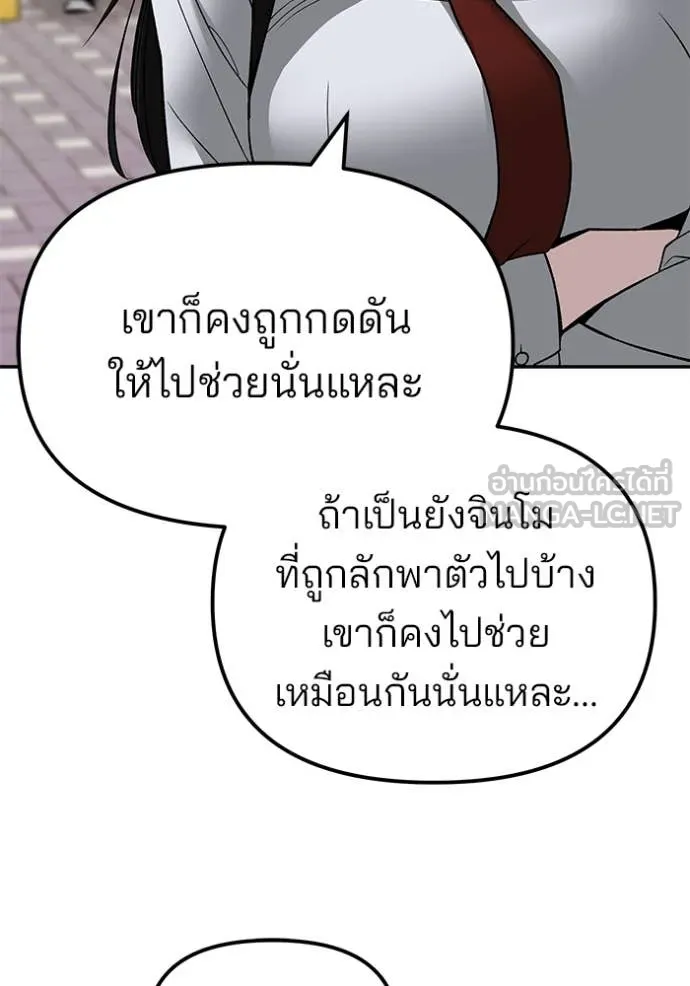 เลวฟาดเลว ตอนที่ 136 รูปที่ 129