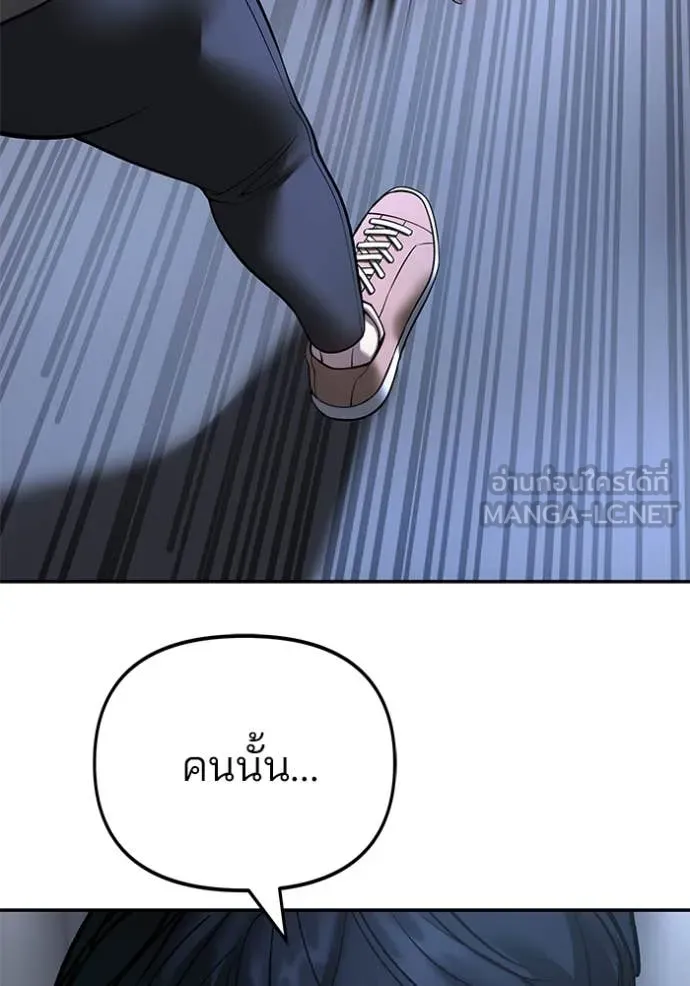 เลวฟาดเลว ตอนที่ 162 รูปที่ 83