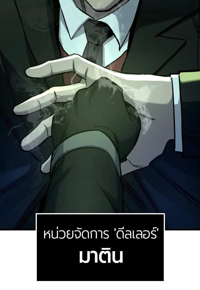 มือพิพากษา ตอนที่ 29 รูปที่ 142
