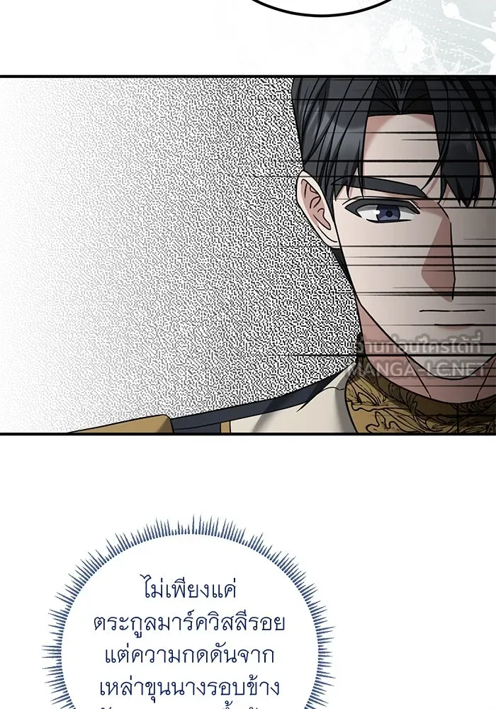 ครอบครัวพรรค์นั้น ฉันไม่มีวันกลับไป ตอนที่ 50 รูปที่ 90