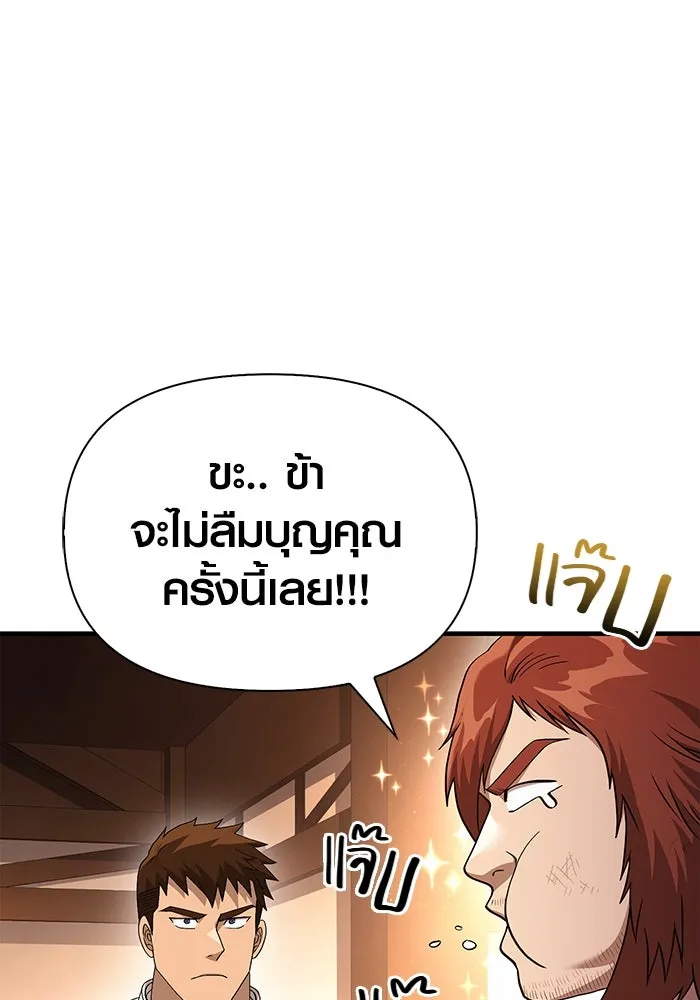 เอาชีวิตรอดในเกมฉบับคนเถื่อน ตอนที่ 37 รูปที่ 89