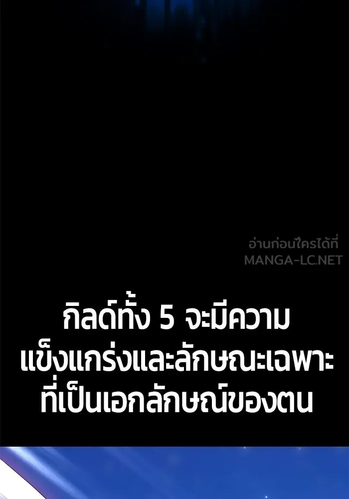 +99 ท่อนไม้พร้อมบวก ตอนที่ 21 รูปที่ 12