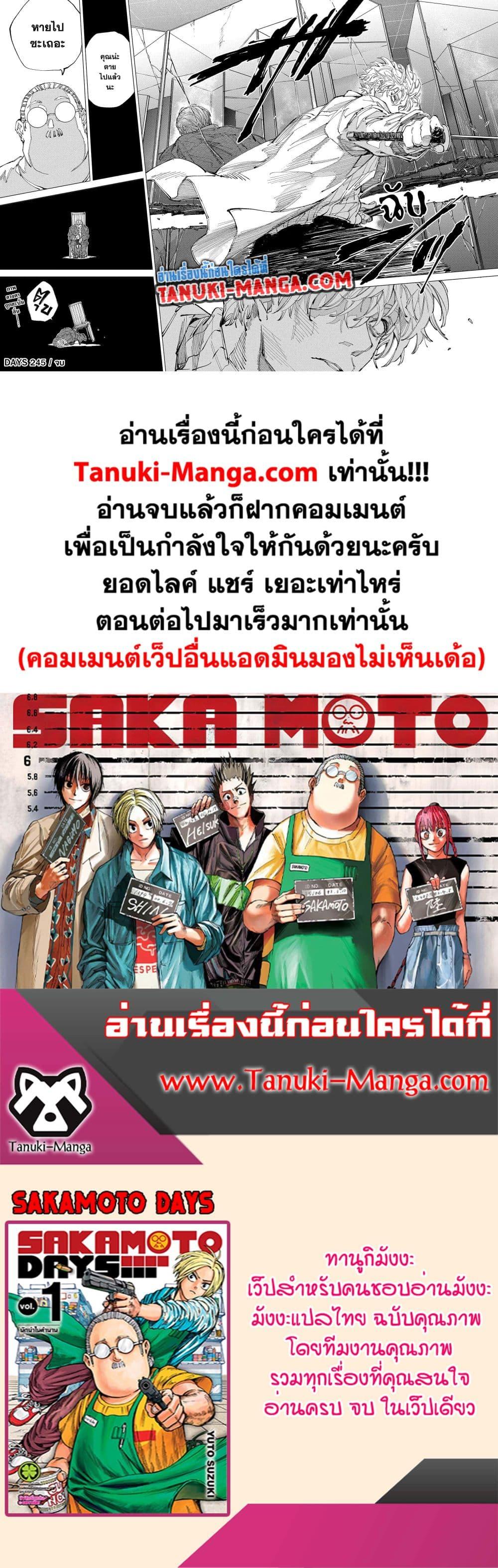 Manga-lc-com อ่านมังงะ อ่านการ์ตูน ออนไลน์ ฟรี Sakamoto Days ตอนที่ 1 2 3 4 5 6 7 8 9 10 11 12 13 14 ฟรี ไม่มีโฆษณา Manga-lc - อ่าน มังงะ อ่าน การ์ตูน ออนไลน์ อ่านมังงะ ฟรี