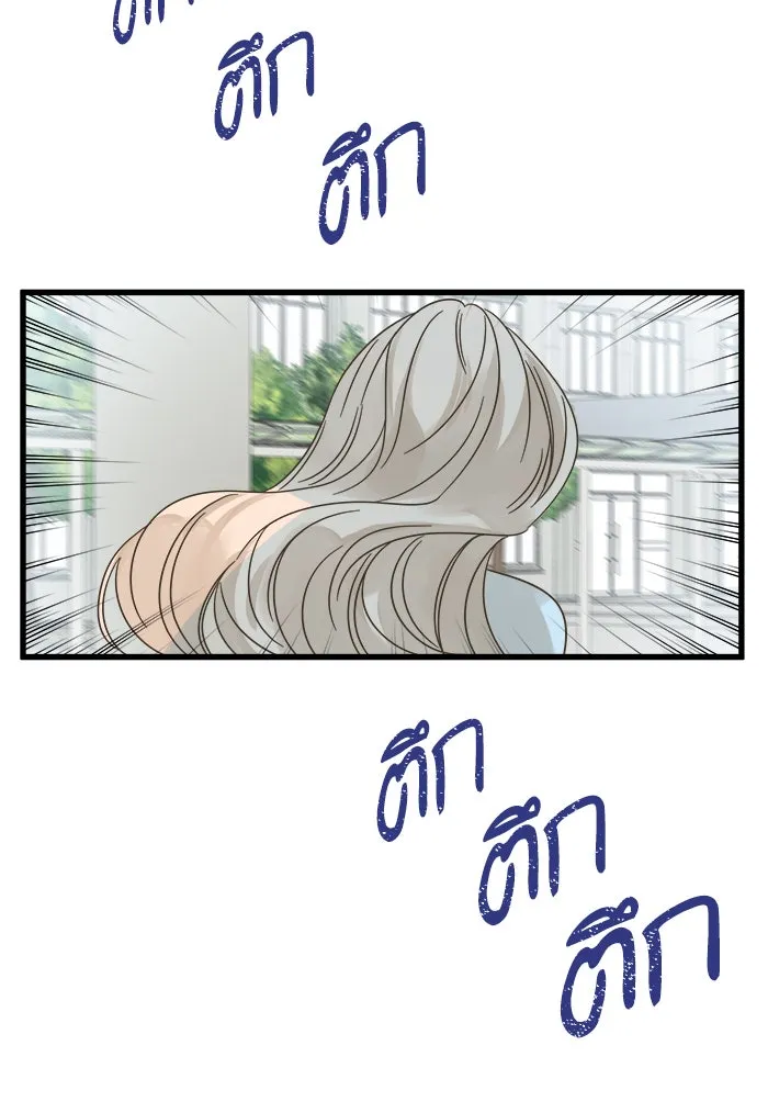 ฉันมันร้าย หรือเพราะโลกไม่น่ารัก ตอนที่ 112 รูปที่ 73