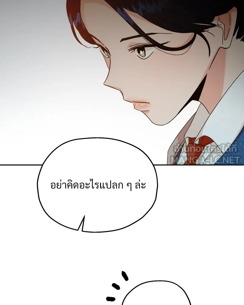 Pyramid Game เกมพีระมิด ตอนที่ 50 รูปที่ 96