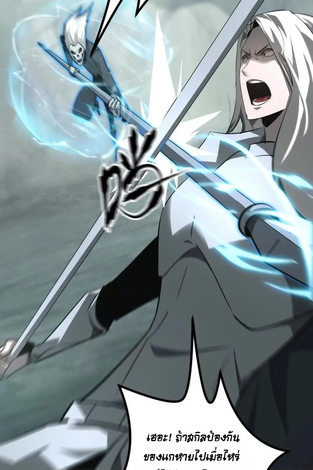 Unparalleled in the Online Gaming World ยอดคน ณ โลกออนไลน_ ตอนที่ ตอนที่ 30 รูปที่ 63