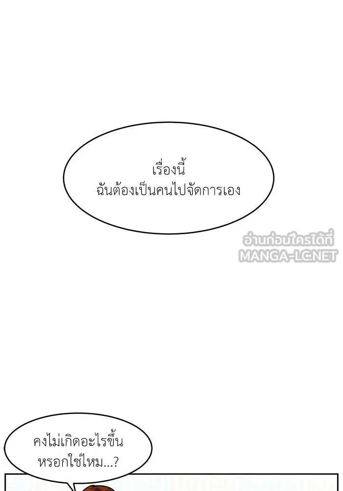 โรงเรียนสัตว์กินเนื้อ ตอนที่ 106 รูปที่ 33