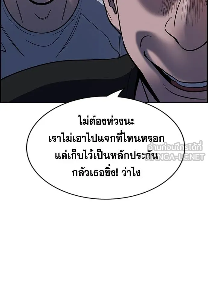 การศึกษาที่แท้จริง ตอนที่ 229 รูปที่ 110