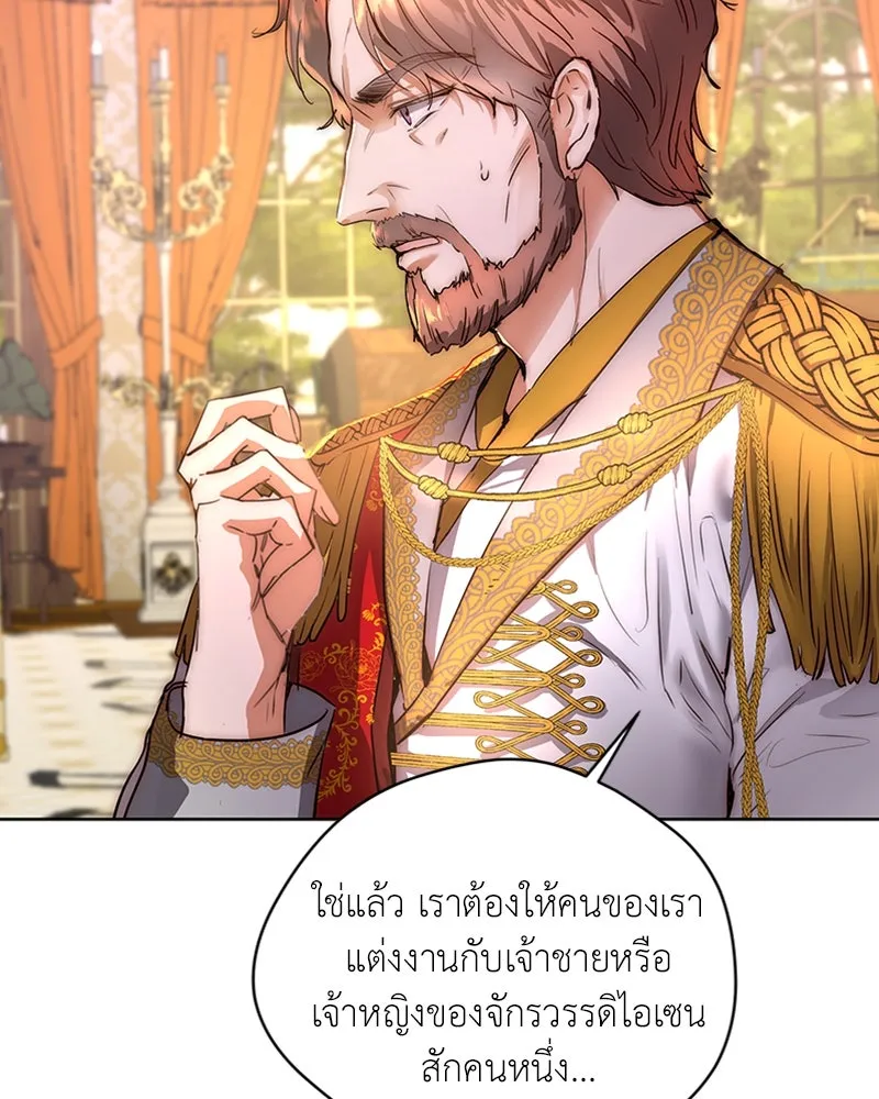 เจ้าหญิงคลั่งแห่งวังหลวง ตอนที่ 1 รูปที่ 56