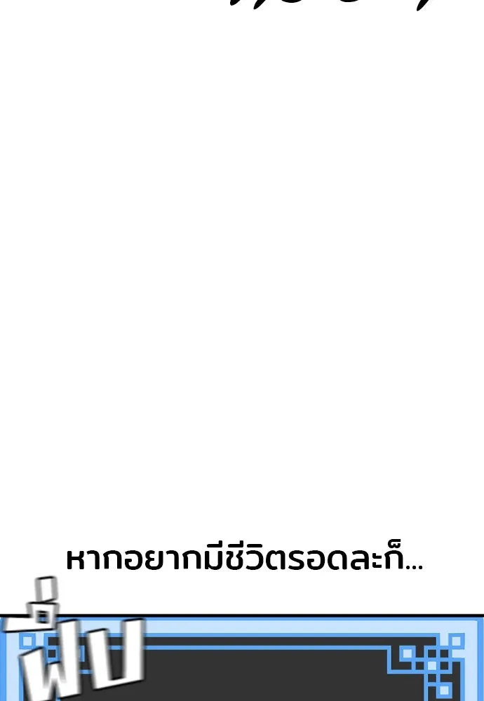 เส้นทางสู่เทพมาร ตอนที่ 16 รูปที่ 134
