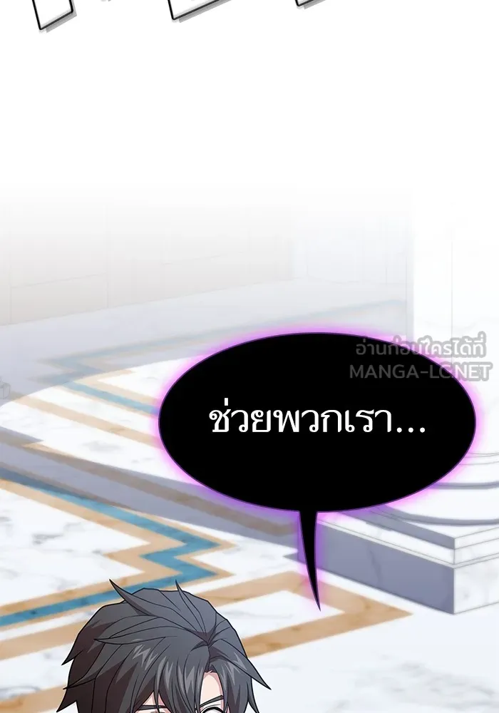 ผู้เล่นขั้นเทพแห่งหอคอยฝึกสอน ตอนที่ 194 รูปที่ 132