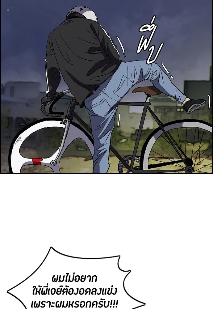 ปั่นสู้ฝันbrWind Breaker ตอนที่ 23 รูปที่ 26