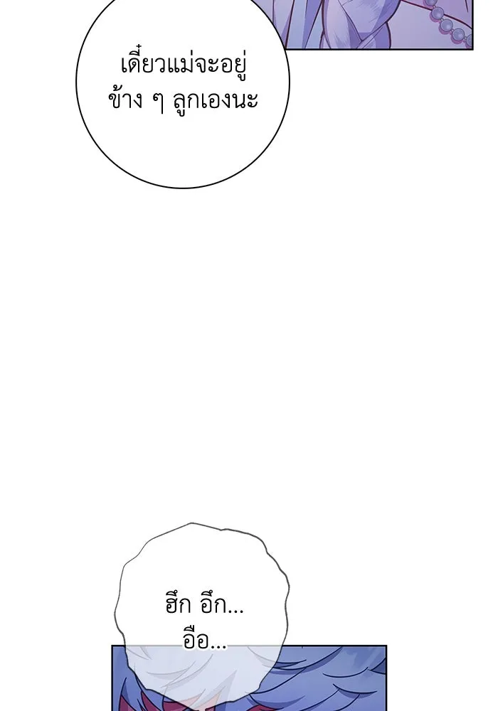 ฉันกลายเป็นแม่พระเอกนิยายจอมเสเพล ตอนที่ 17 รูปที่ 52