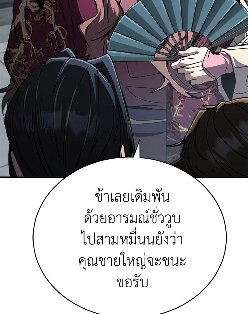 กำปั้นราชันคืนชีพ ตอนที่ 28 รูปที่ 107