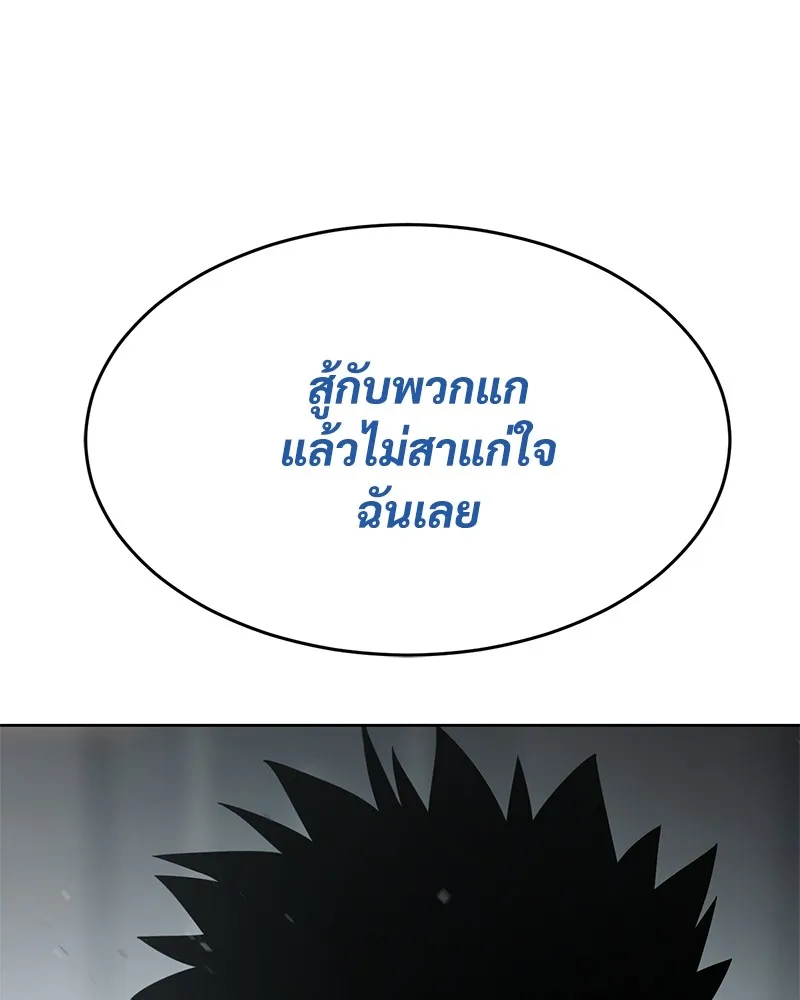 แบคXX ตอนที่ 63 รูปที่ 242