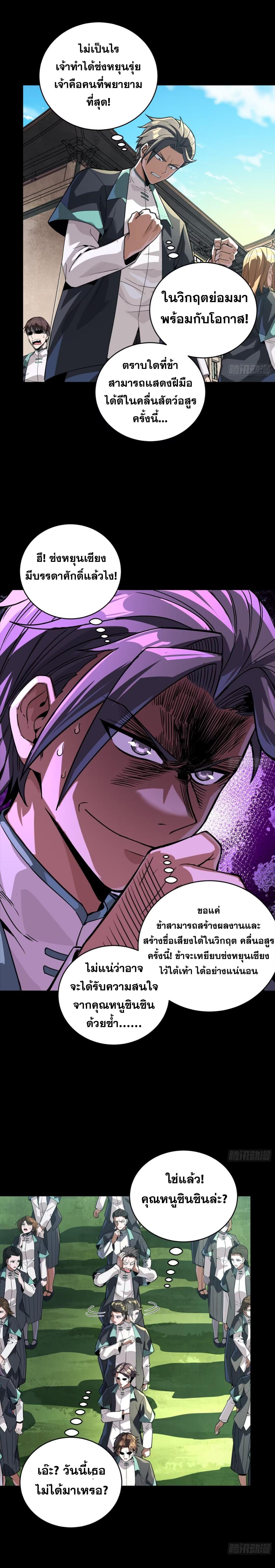 Manga-lc-com อ่านมังงะ อ่านการ์ตูน ออนไลน์ ฟรี Legend of Star General ตอนที่ 1 2 3 4 5 6 7 8 9 10 11 12 13 14 ฟรี ไม่มีโฆษณา Manga-lc - อ่าน มังงะ อ่าน การ์ตูน ออนไลน์ อ่านมังงะ ฟรี