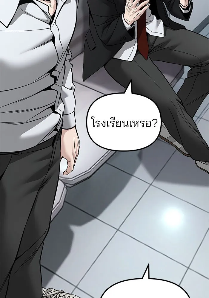 เลวฟาดเลว ตอนที่ 192 รูปที่ 50