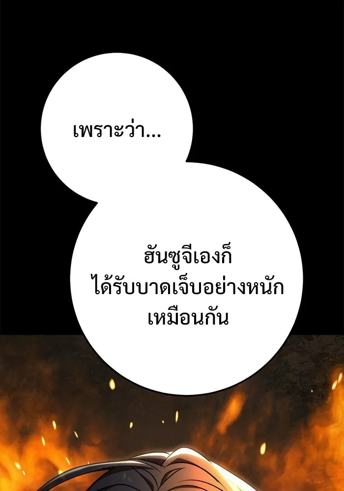 ราชินีนักบู๊ ตอนที่ 85 รูปที่ 67
