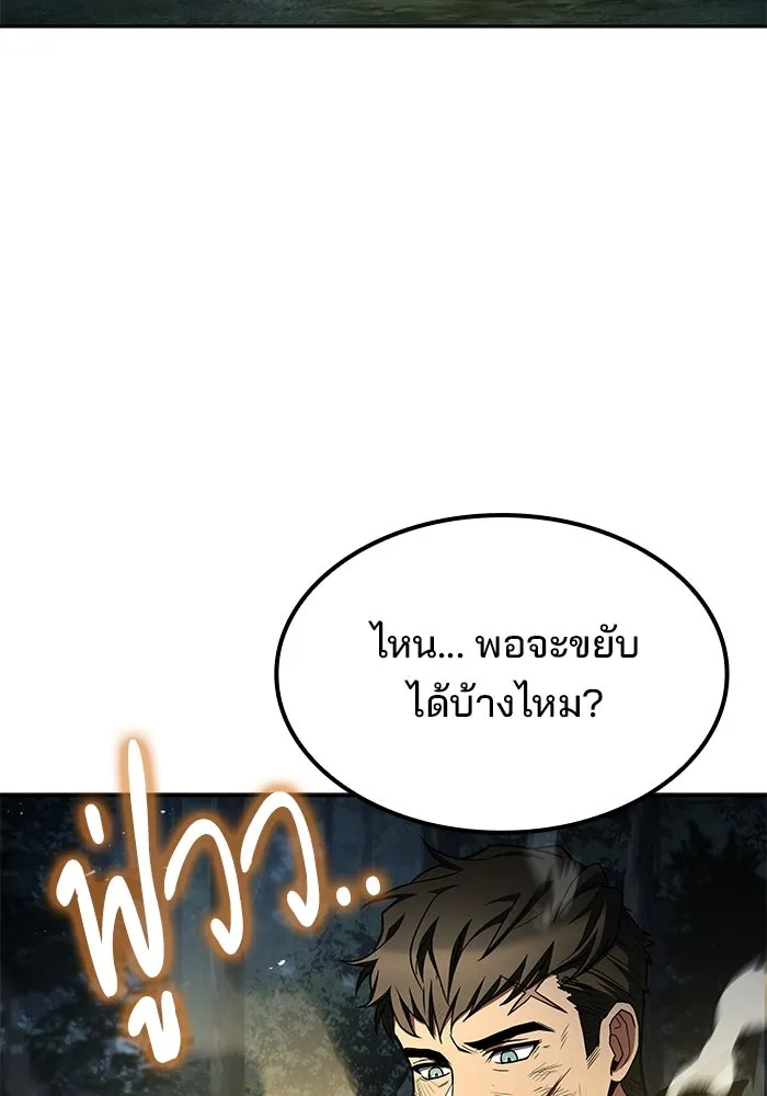 ครัวจอมเวท ตอนที่ 81 รูปที่ 38