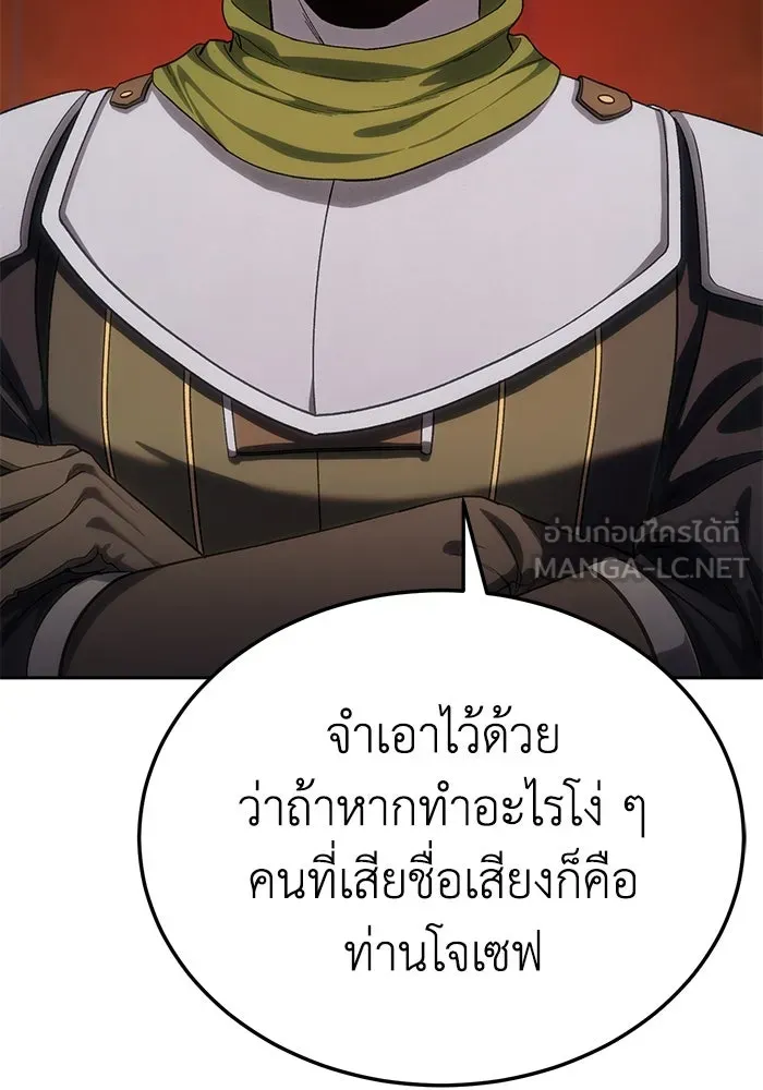 ยอดนักดาบผู้โอบอุ้มดารา ตอนที่ 13 รูปที่ 15