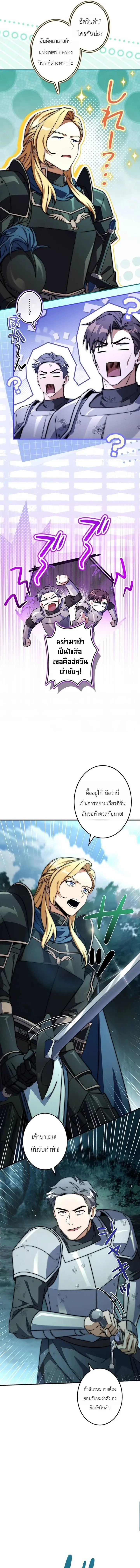 I Became a Wizard in a Medieval Fantasy World พล_กช_ว_ตจอมเวทในโลกแฟนตาซ_ย_คกลาง ตอนที่ ตอนที่ 25 รูปที่ 3