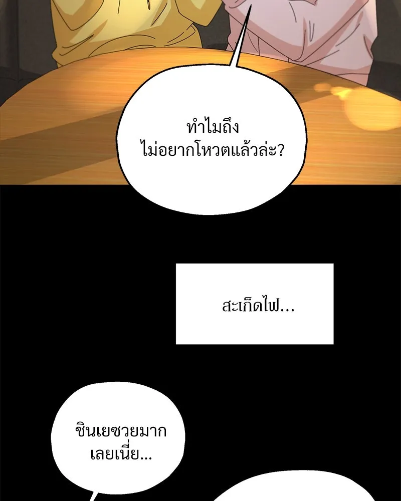 Pyramid Game เกมพีระมิด ตอนที่ 53 รูปที่ 86