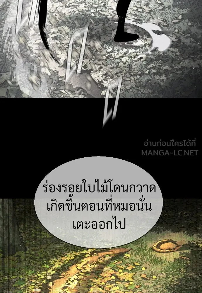 นักฆ่าย้อนวัย ตอนที่ 55 รูปที่ 153