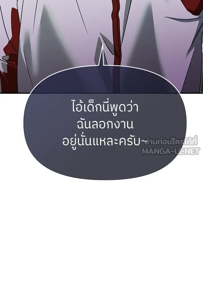 ย้อนเวลามาเป็นมักเน่ ตอนที่ 70 รูปที่ 81