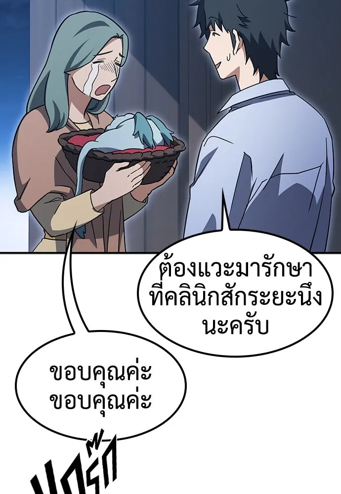 คลินิกสัตว์ต่างโลกของคิมโอจิน ตอนที่ 7 รูปที่ 95