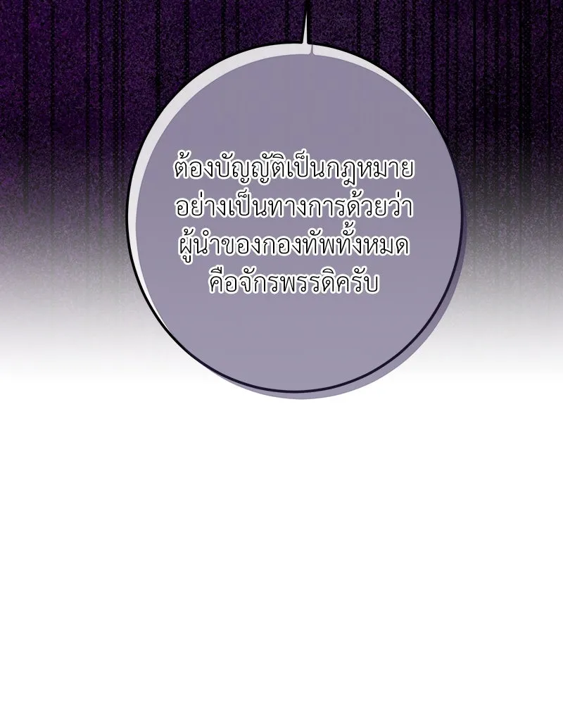 เจ้าหญิงคลั่งแห่งวังหลวง ตอนที่ 99 รูปที่ 92