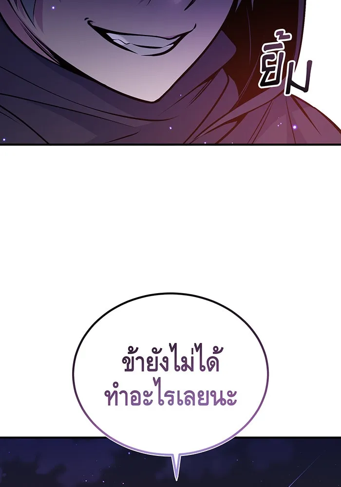 จอมเวทเกิดใหม่ในรอบ 66666 ปี ตอนที่ 49 รูปที่ 76