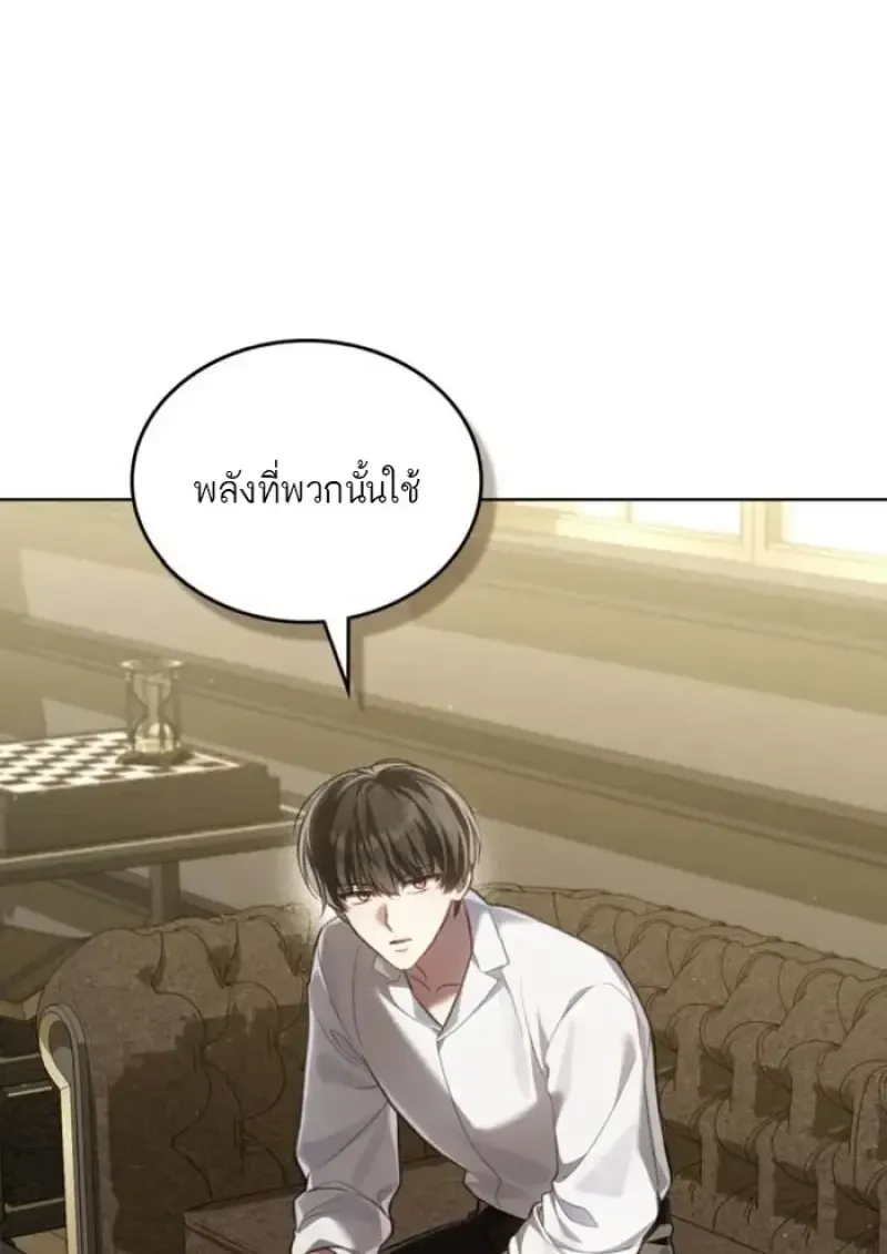 Reborn as the Enemy Prince เก_ดใหม_เป_นเจ_าชายในประเทศศ_ตร_ ตอนที่ ตอนที่ 89 รูปที่ 88