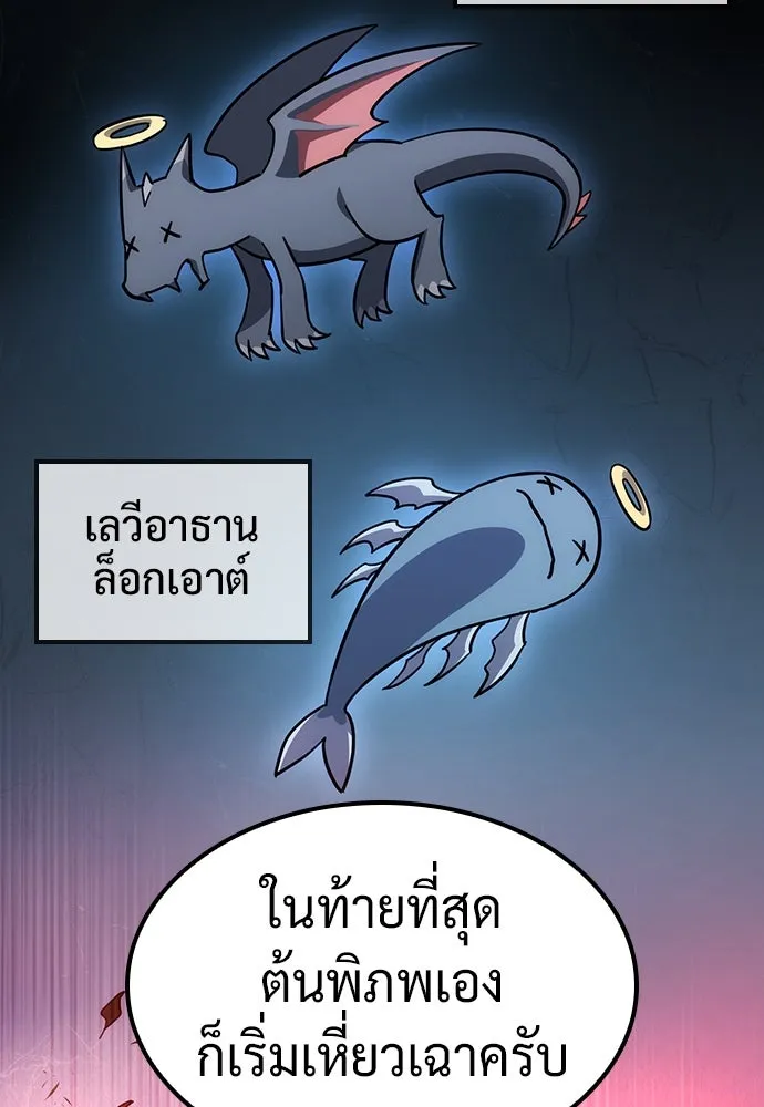 คลินิกสัตว์ต่างโลกของคิมโอจิน ตอนที่ 12 รูปที่ 74